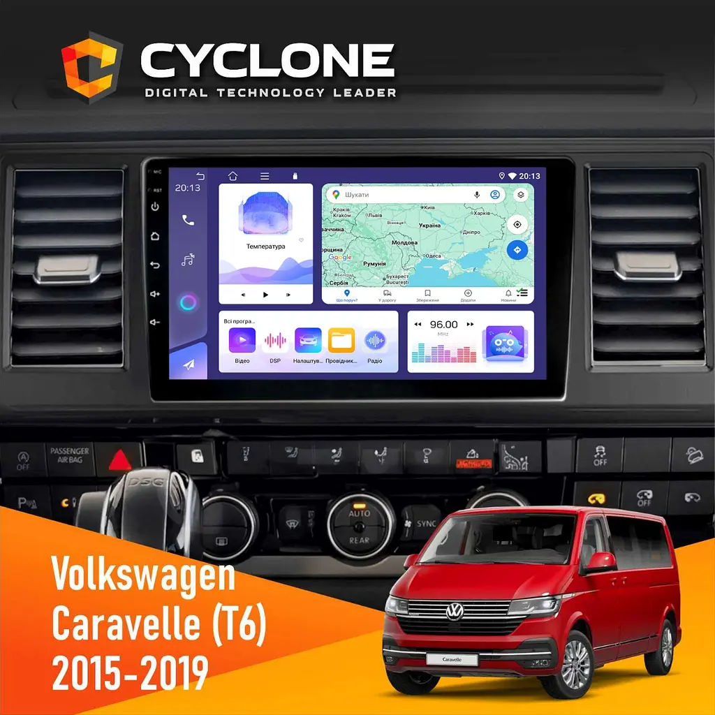 Штатна магнітола Volkswagen Caravelle 2015-2019 Cyclone C10-011 4x64, DSP Cyclone (НФ-00009130)