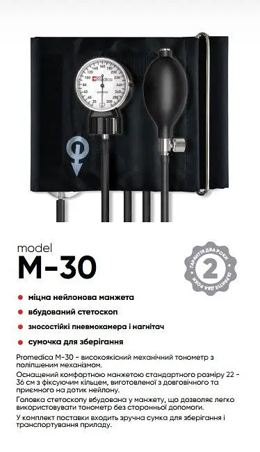 Тонометр ProMedica M-30 механічна - фото 2