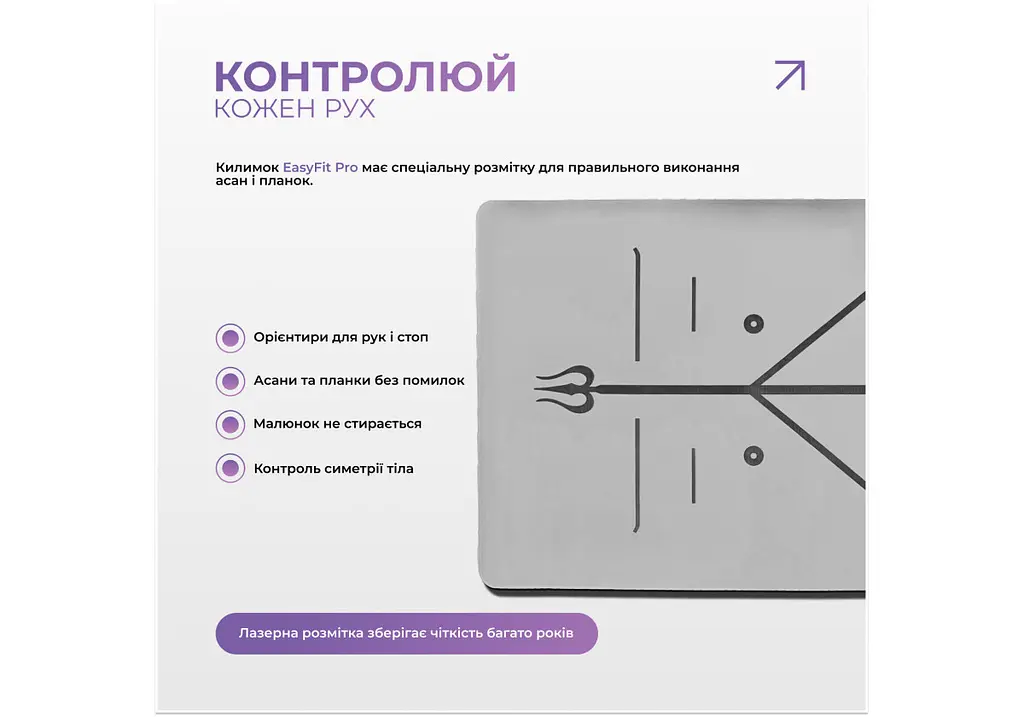 Килимок для йоги професійний EasyFit Pro каучук, 184 x 68 см, 5 мм сірий (EF-1925-GY) - фото 5
