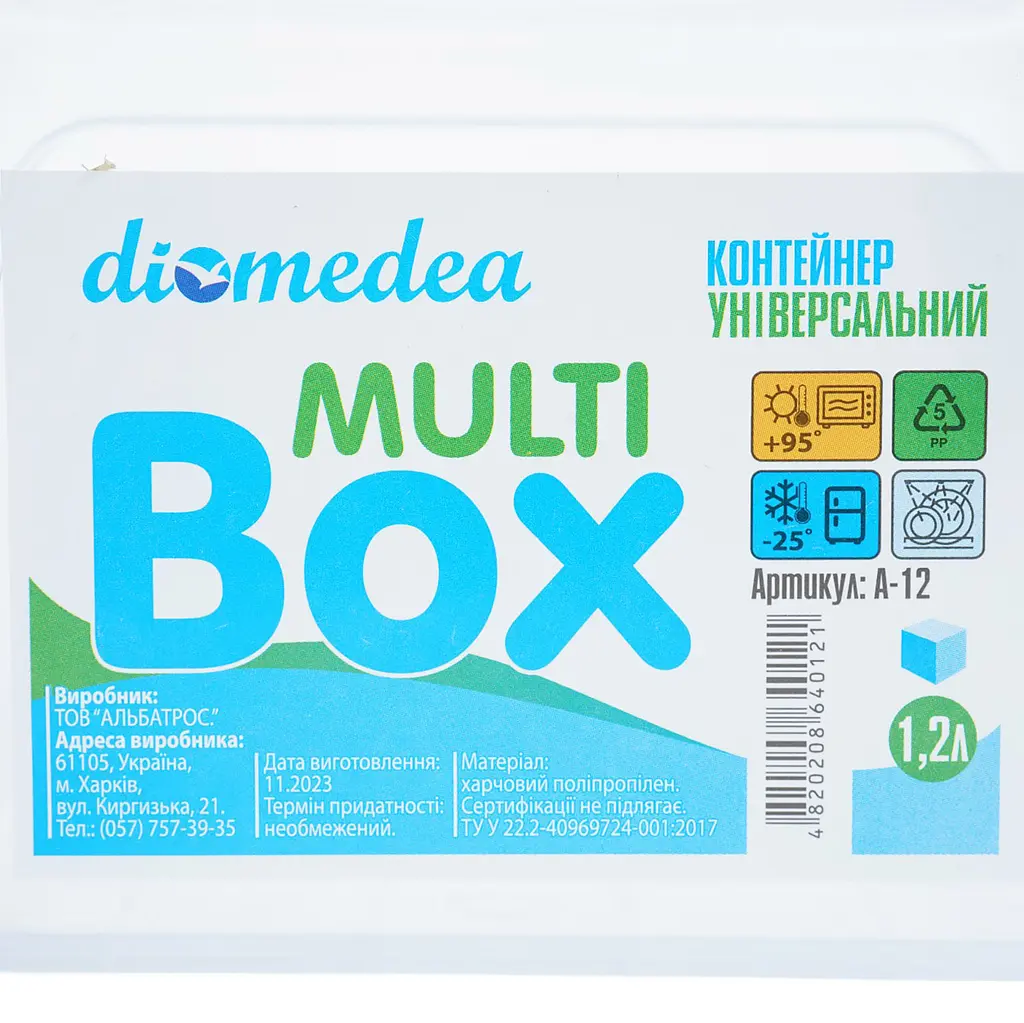 Контейнер универсальный Diomedea с ручками №12 1.2 л (А-12)   - фото 6