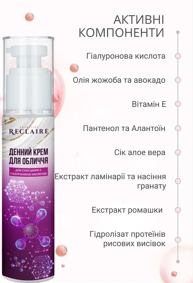 Денний крем для сухої шкіри з гіалуроновою кислотою Reclaire 50 мл - фото 4