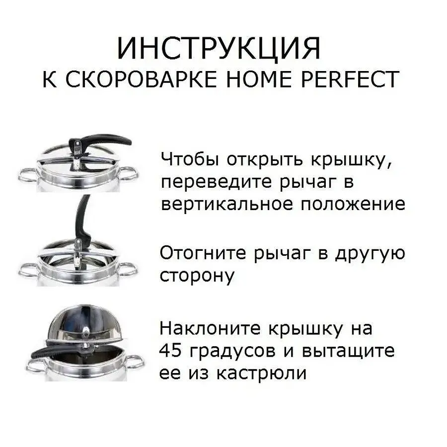 Скороварка з нержавіючої сталі 17 літрів Home Perfect, Туреччина - фото 9