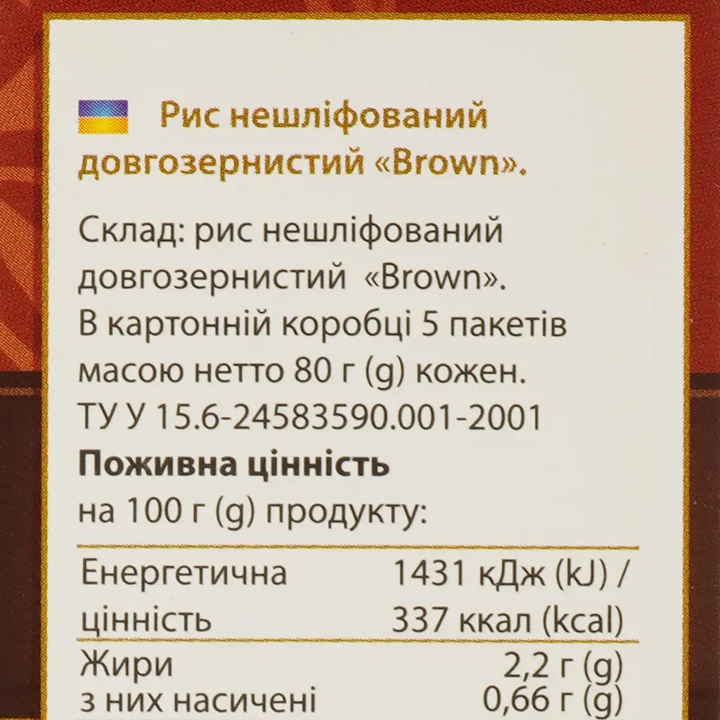 Набір рис Натурал World's Rice 400 г (5 пакетиків по 80 г) - фото 4