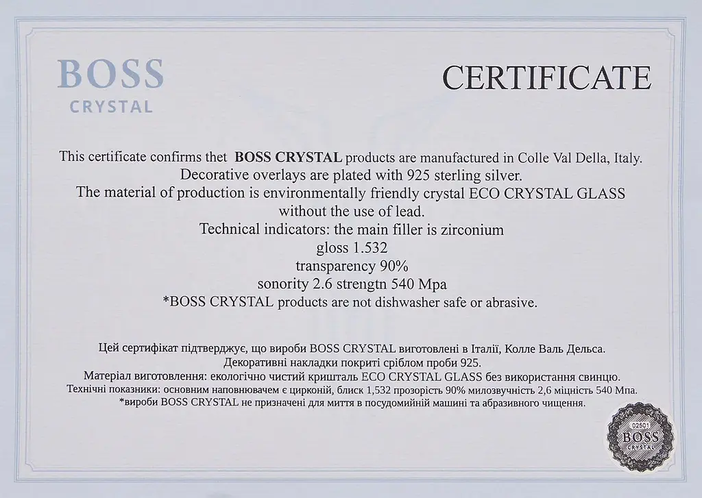 Подарунковий набір склянок Boss Crystal ЗСУ 7 предметів - фото 4