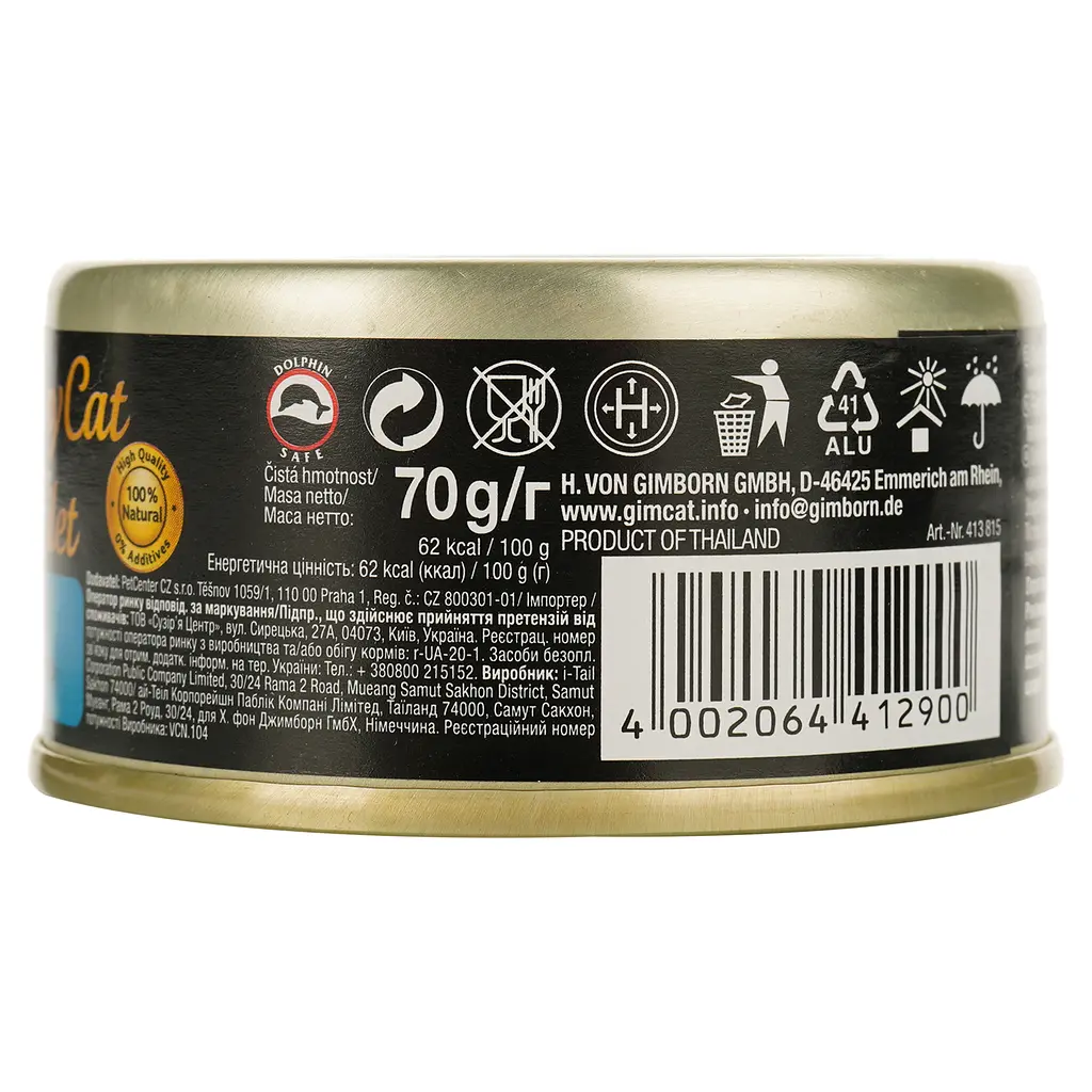 Влажный корм для кошек GimCat ShinyCat Filet с тунцом 70 г - фото 2
