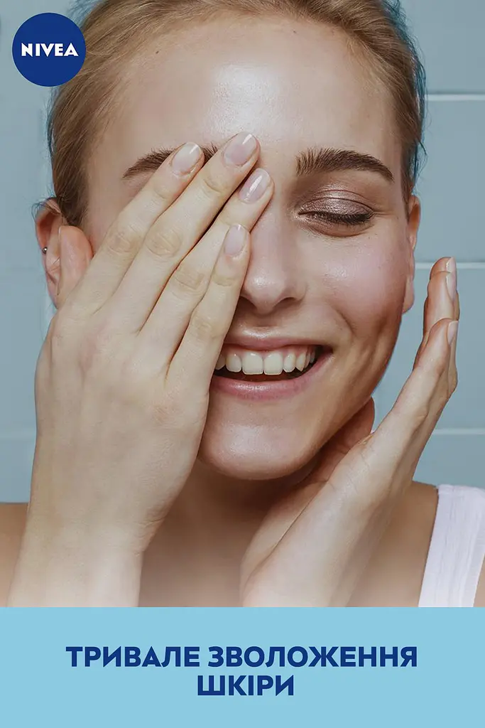 Очищаючий гель для обличчя Nivea Care, 225 мл - фото 3