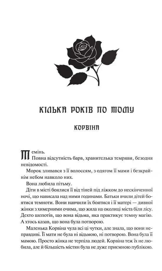 Готикана - RuNyx - фото 4