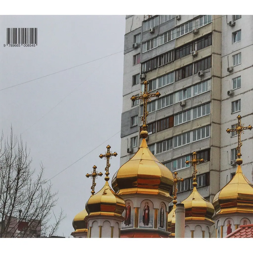 Orthodox Chic - Саша Курмоз - фото 2