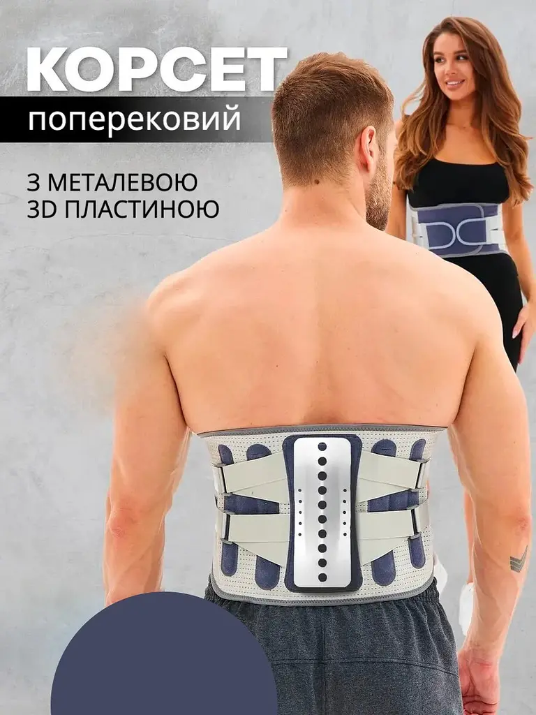 Підтримуючий пояс від болю в спині та попереку — Curve of the Spine - фото 3