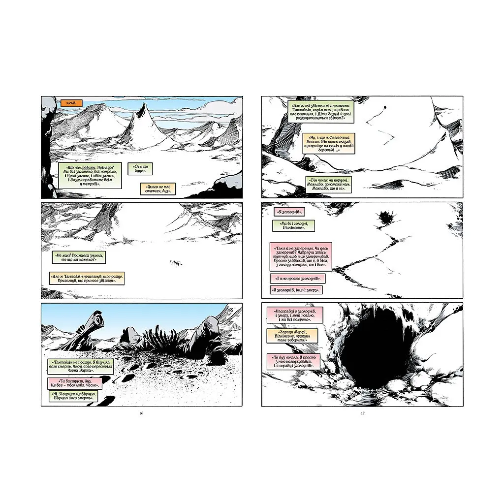 Комікс The Sandman. Пісочний чоловік. Том 5: Гра в тебе - Ніл Ґейман Видавництво РМ (9786178280932) - фото 2