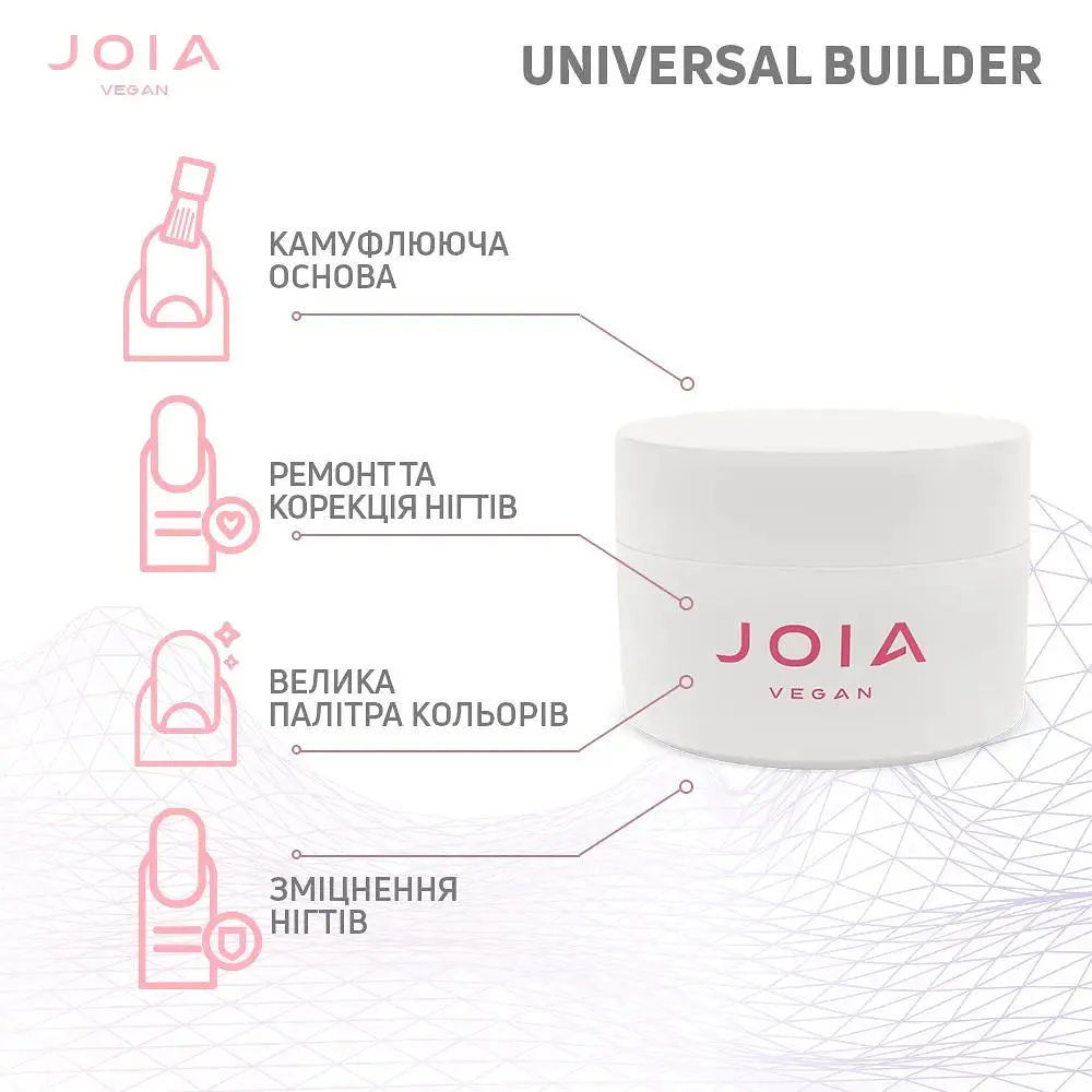 Універсальний моделюючий гель для нігтів рожевий 01 Rosy dream JOIA vegan 15 мл - фото 4