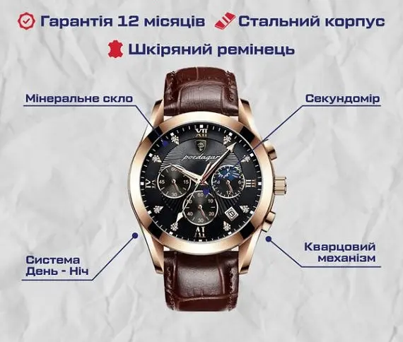 Годинник чоловічий наручний Poedagar Magnat Gold - фото 4