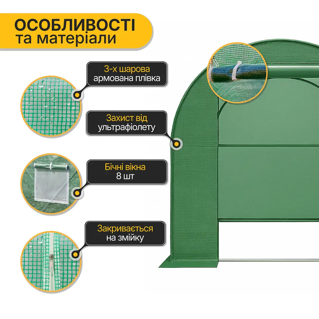 Посилена садова теплиця парник LEOBRO Garden 10м2 Green (LB-G106-GRN) - фото 4