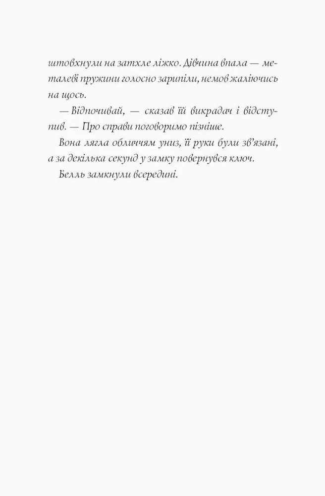Модель під прикриттям. Комплект з 2-х книг kni0003669 - фото 6