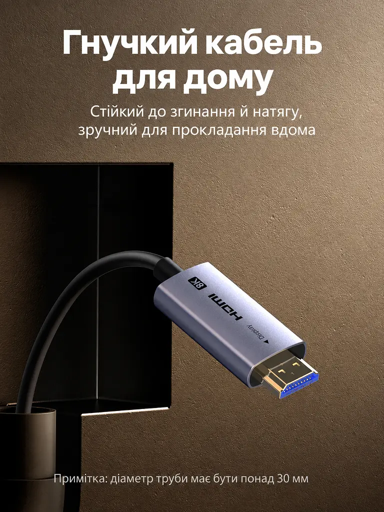 Оптоволоконний кабель HDMI UGREEN HD183 2.1 8K 60 Гц 50 м чорний (55510) - фото 4
