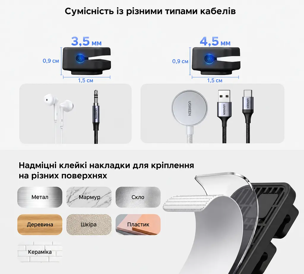 Магнітний настільний органайзер для кабелів UGREEN LP987 1 база та 6 кліпс 3 кліпси під діаметр 3,5 мм та 3 під 4,5 мм тримач дротів зі знімними кліпсами з клейким кріпленням основи для кріплення також під стільницею або на вертикальній поверхні чорний зі світло-сіро-лавандовою вставкою (45097) - фото 4