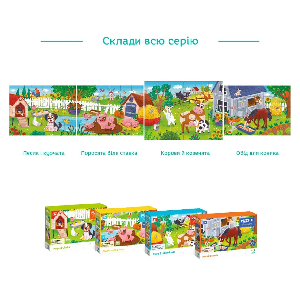 Дитячий пазл "Корови й козенята" 300683, 30 елементів - фото 6