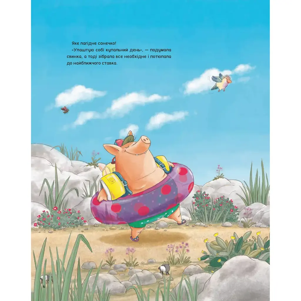 Дитяча книга Vivat Коли свинки літають - Улла Мерсмаєр - фото 3