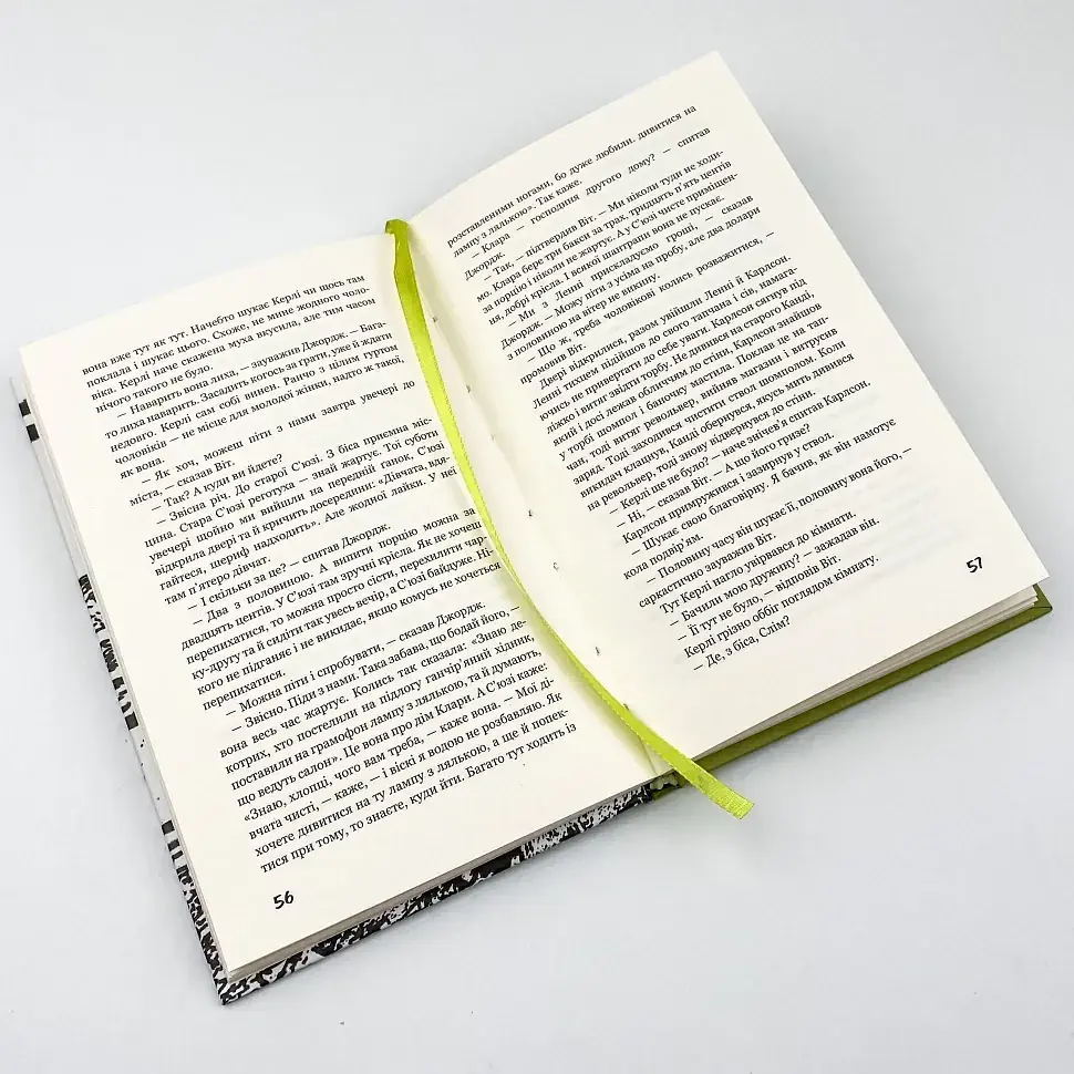О мышах и людях - Джон Стейнбек | BookChef, книга на украинском, новая, твердая - фото 3