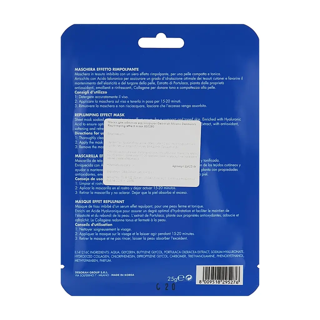 Маска для обличчя Dermolab Replumping Effect Mask Тканинна (8009518295276) - фото 2