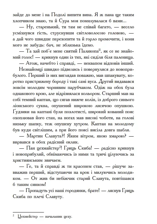 Червоний диявол - фото 4