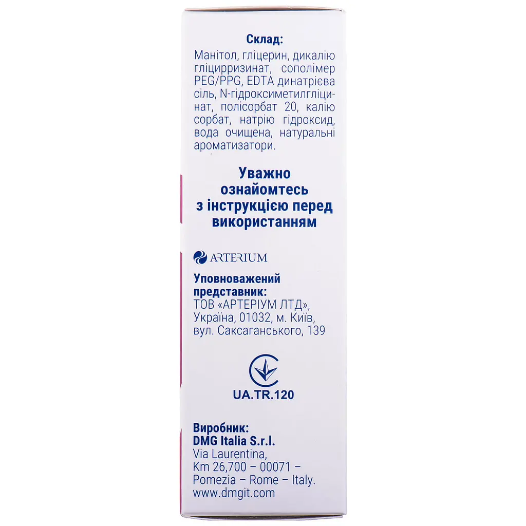 Спрей назальний Нарівент протинабряковий 20 мл - фото 4