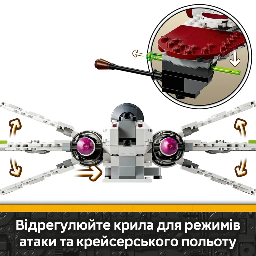 Конструктор LEGO Star Wars Зоряний винищувач ARC-170 497 деталей (75402) - фото 10