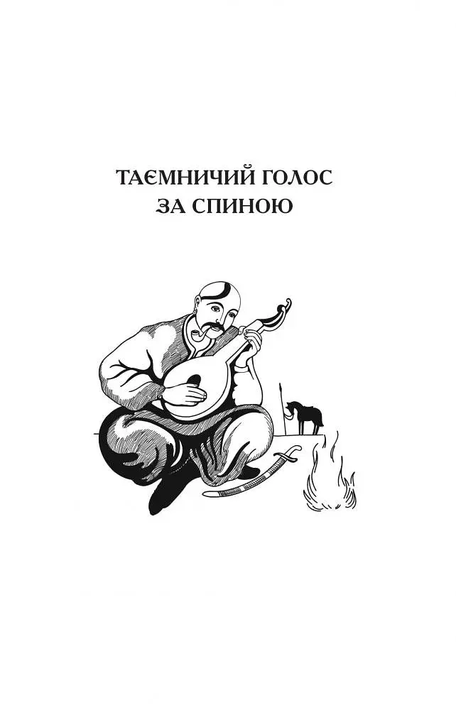 Неймовірні детективи - Всеволод Нестайко (978-966-10-4475-2) - фото 5