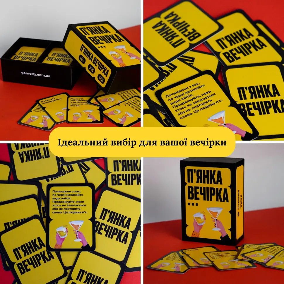 Настільна гра П'янка вечірка Gamesly 290117, 150 веселих карт із завданнями - фото 3