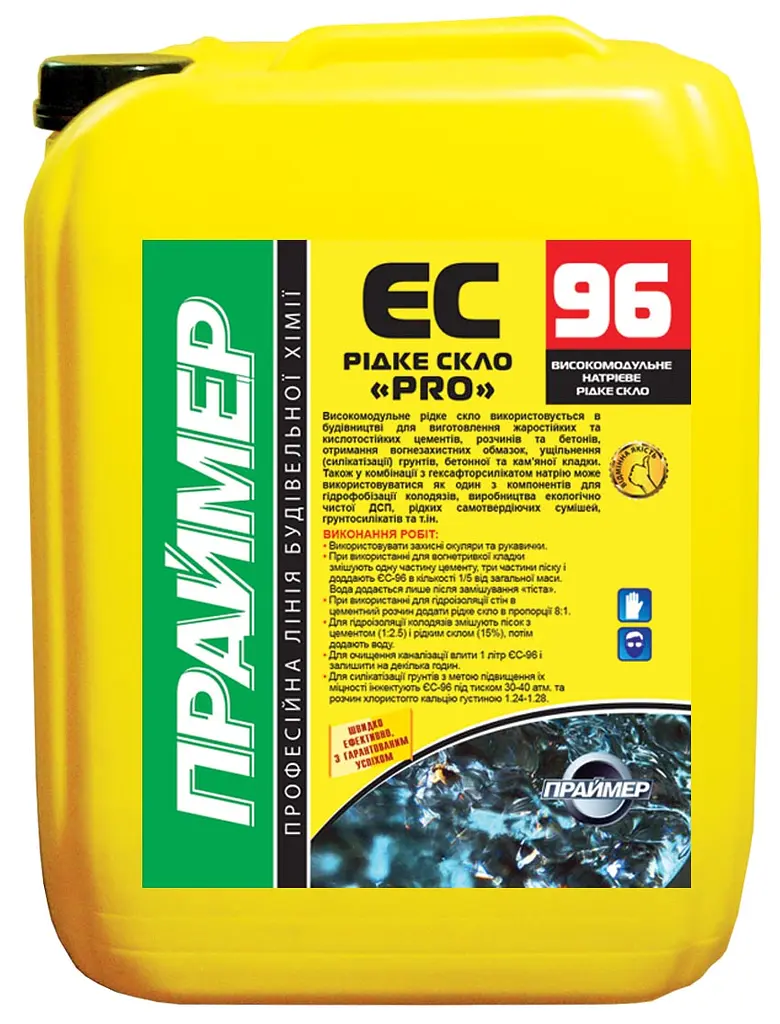 Рідке скло для бетону «PRO» Праймер ЄС-96 7кг