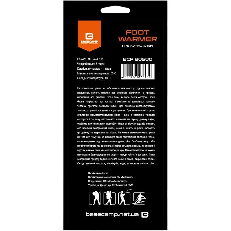 Хімічна грілка-устілка Base Camp Foot Warmer L/XL (1033-BCP 80500) - фото 2