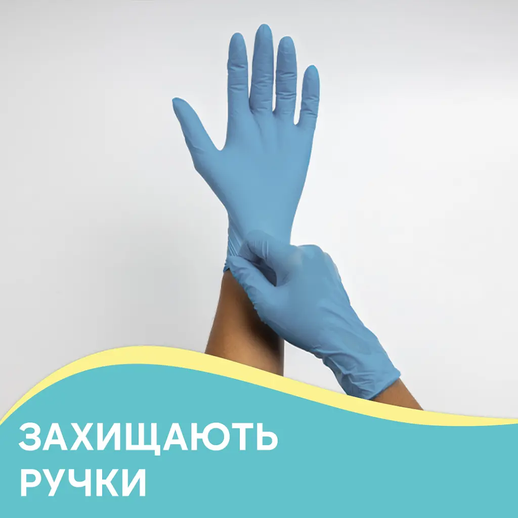 Рукавички господарські Pani Blysk Нітрілові М 8 шт. (4823071661415) - фото 3