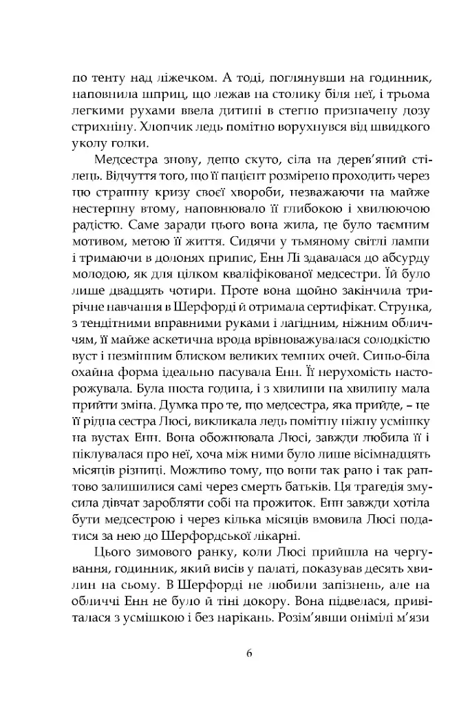Нічні чування. Калейдоскоп у «К» - фото 3