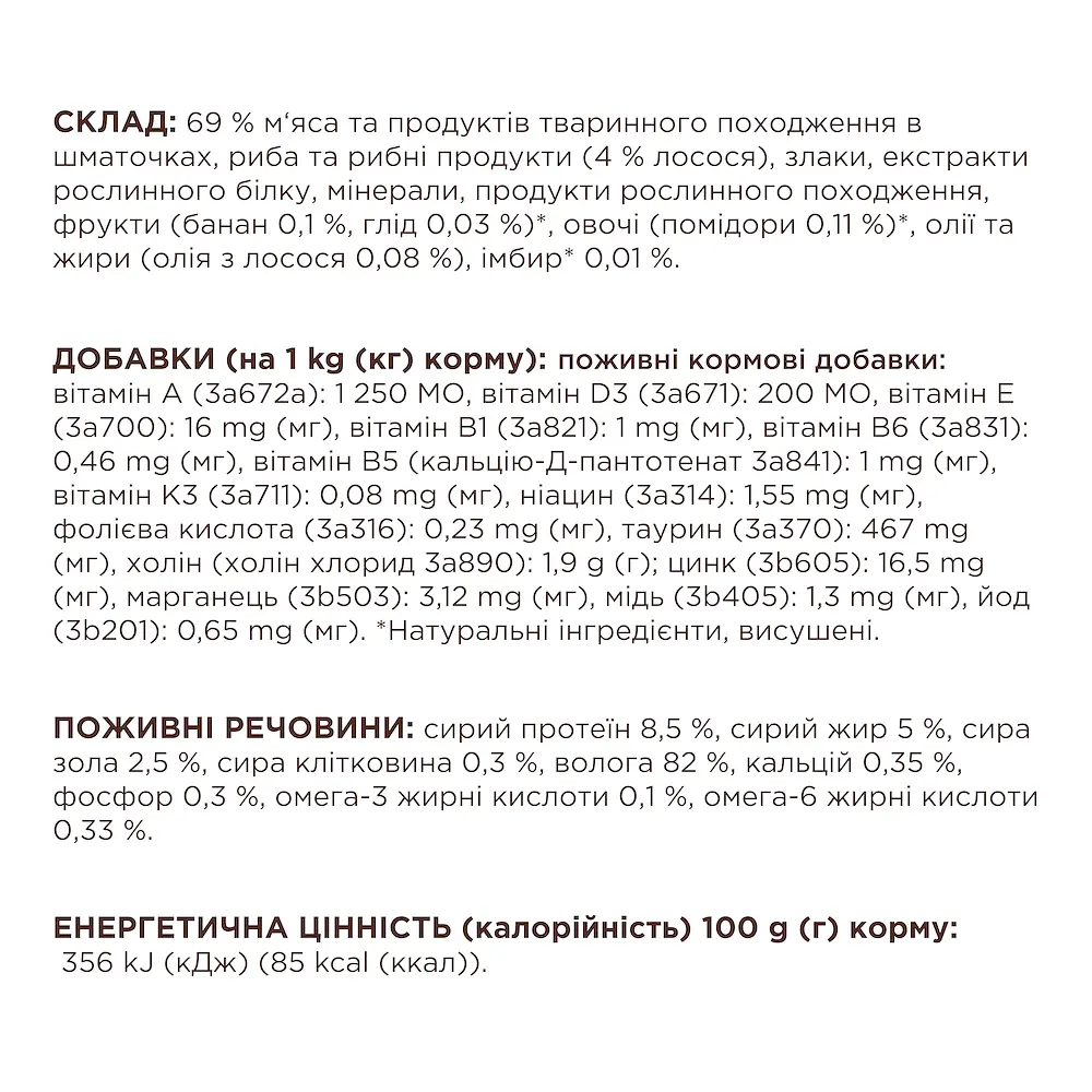 Вологий корм для дорослих котів Club 4 Paws Premium лосось в соусі 85 г  - фото 5