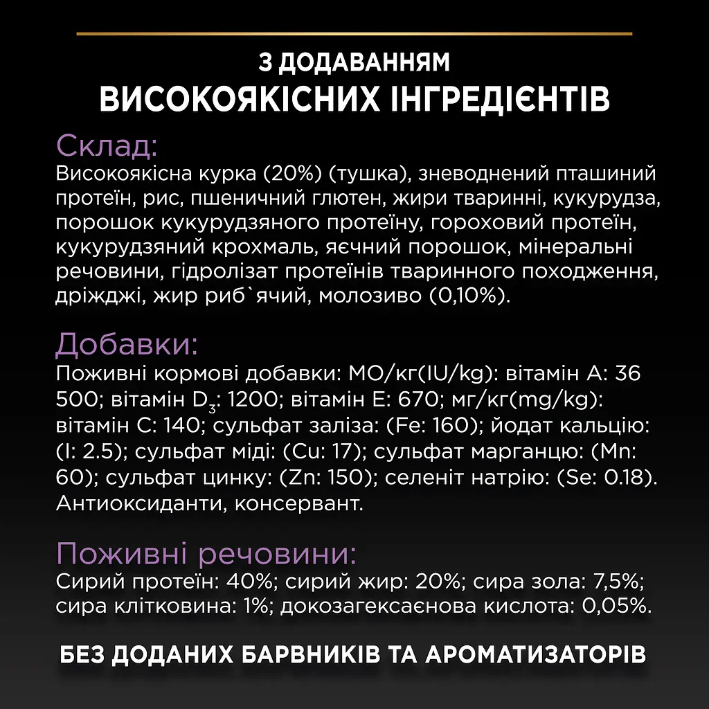 Сухой корм для котят Purina Pro Plan Kitten <1 Healthy Start с курицей 10 кг (12434281) - фото 8