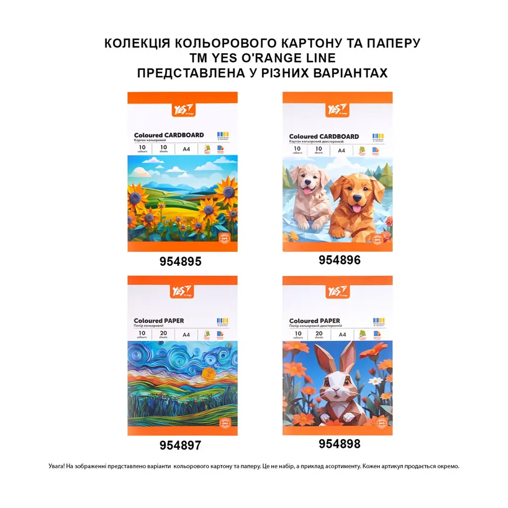 Кольоровий картон Yes двосторонній А4 Orange Line 10 аркушів (954896) - фото 4