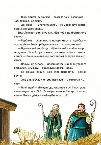 Різдво на Бузиновій вулиці - фото 4