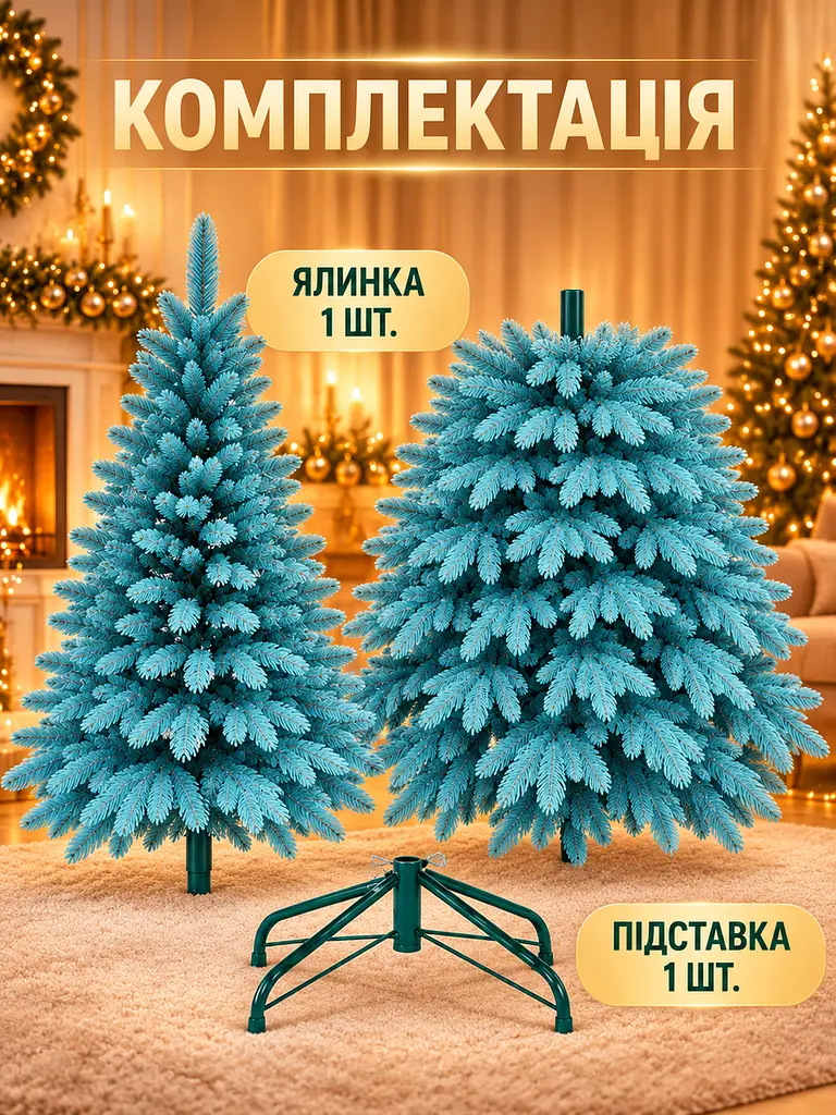 Лита штучна ялинка YaLINKA PB18 Смерека 180 см на металевій підставці, блакитна (49676450) - фото 7