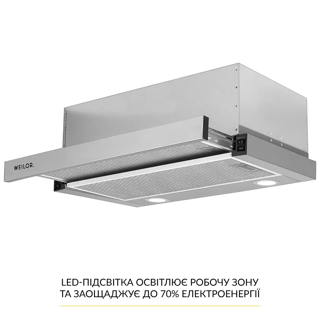 Витяжка телескопічна WEILOR WT 65 SS - фото 4