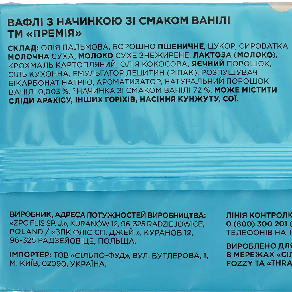 Вафлі Премія з ваніллю 200 г (877758) - фото 4