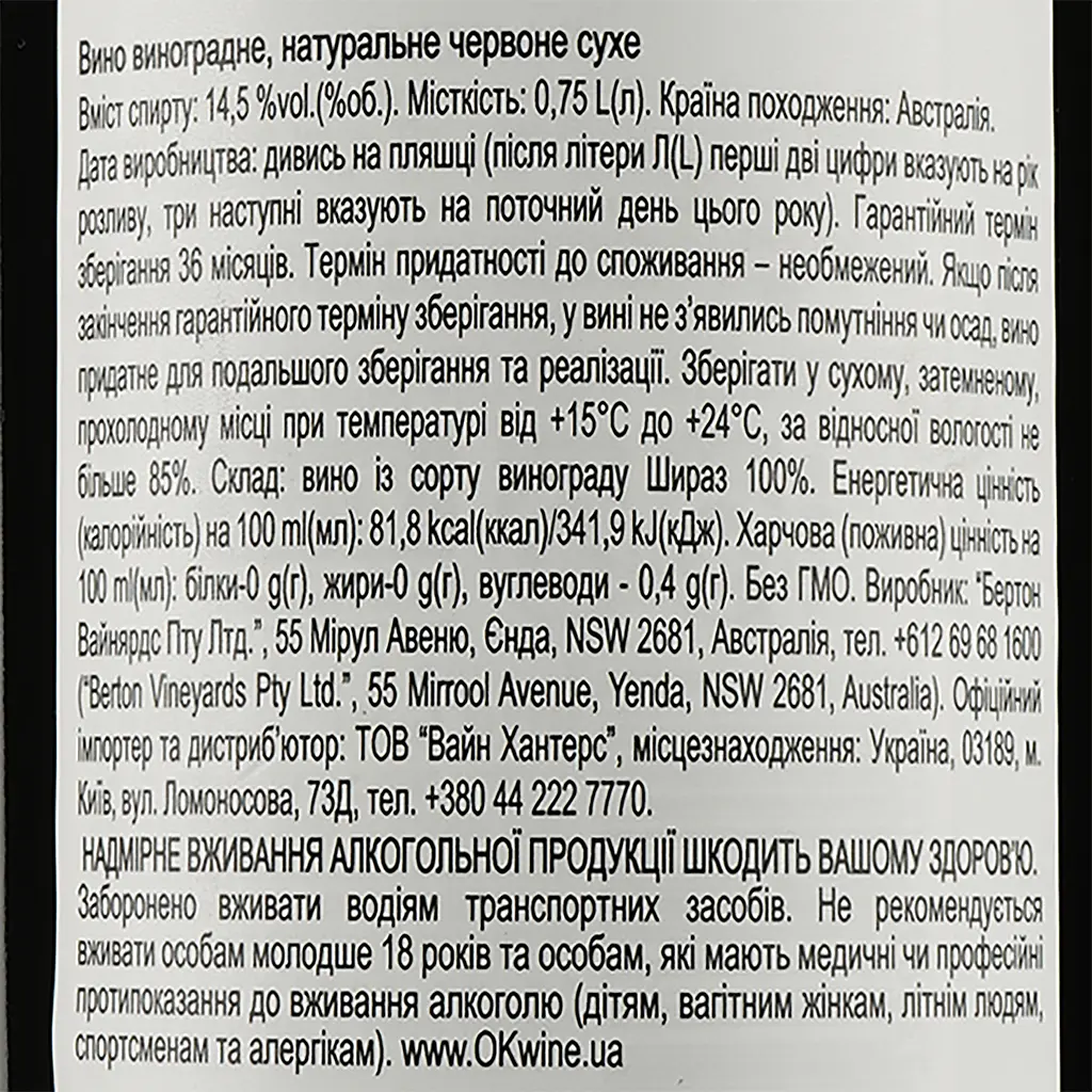 Вино Foundstone Shiraz, красное, сухое, 13,5%, 0,75 л - фото 3