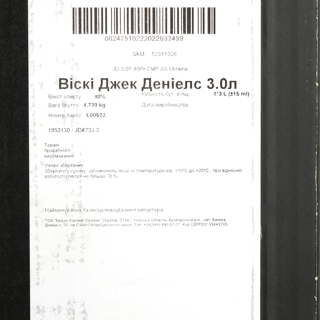 Уцінка. Віскі Jack Daniel's Tennessee Old No.7, 40%, 3 л - фото 9
