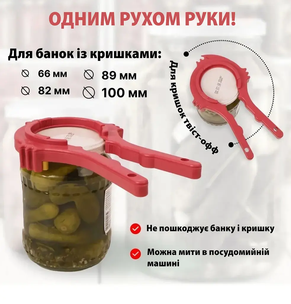 Відкривачка для банок ключ знімач для відкривання та закривання гвинтових кришок твіст (66, 82, 89, 100 мм), Kitchette Зелений 84526 - фото 4