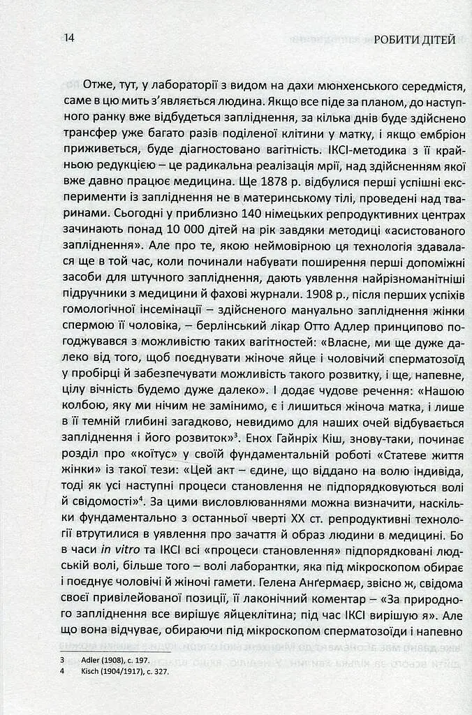 РОБИТИ ДІТЕЙ - фото 8