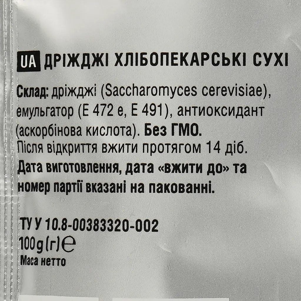 Дріжджі Львівські сухі, 100 г (170897) - фото 3
