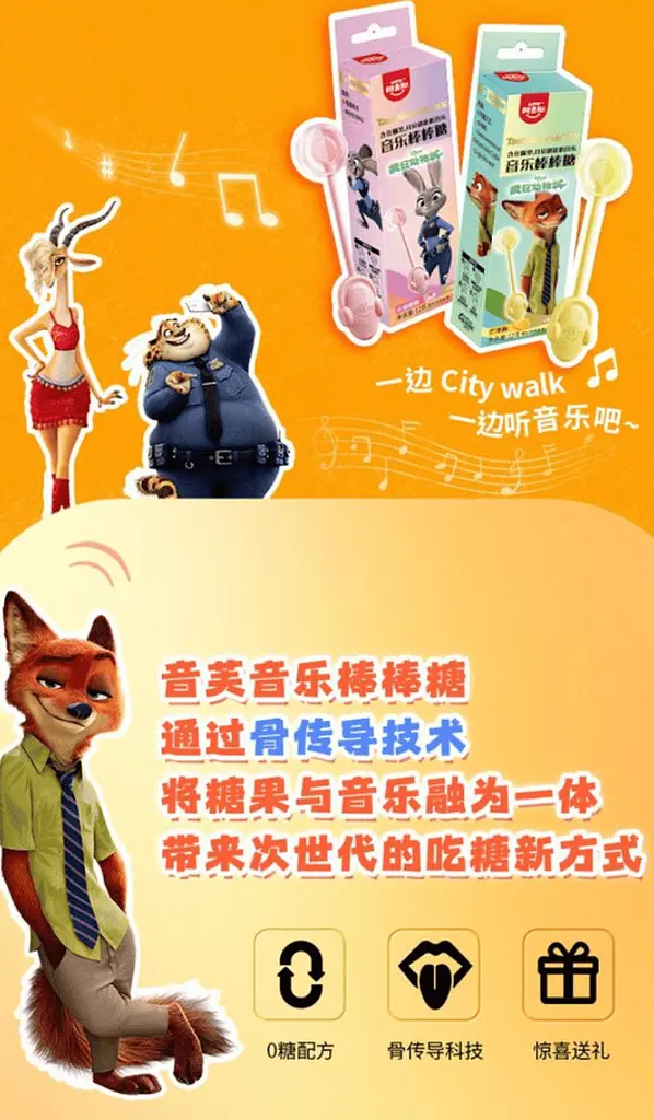 Льодяник Amos Tasty Sounds Audio Lollipop Zootopia Peach Flavour Джуді 12г - фото 7
