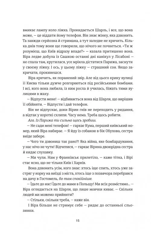 Він повертається в неділю - фото 11