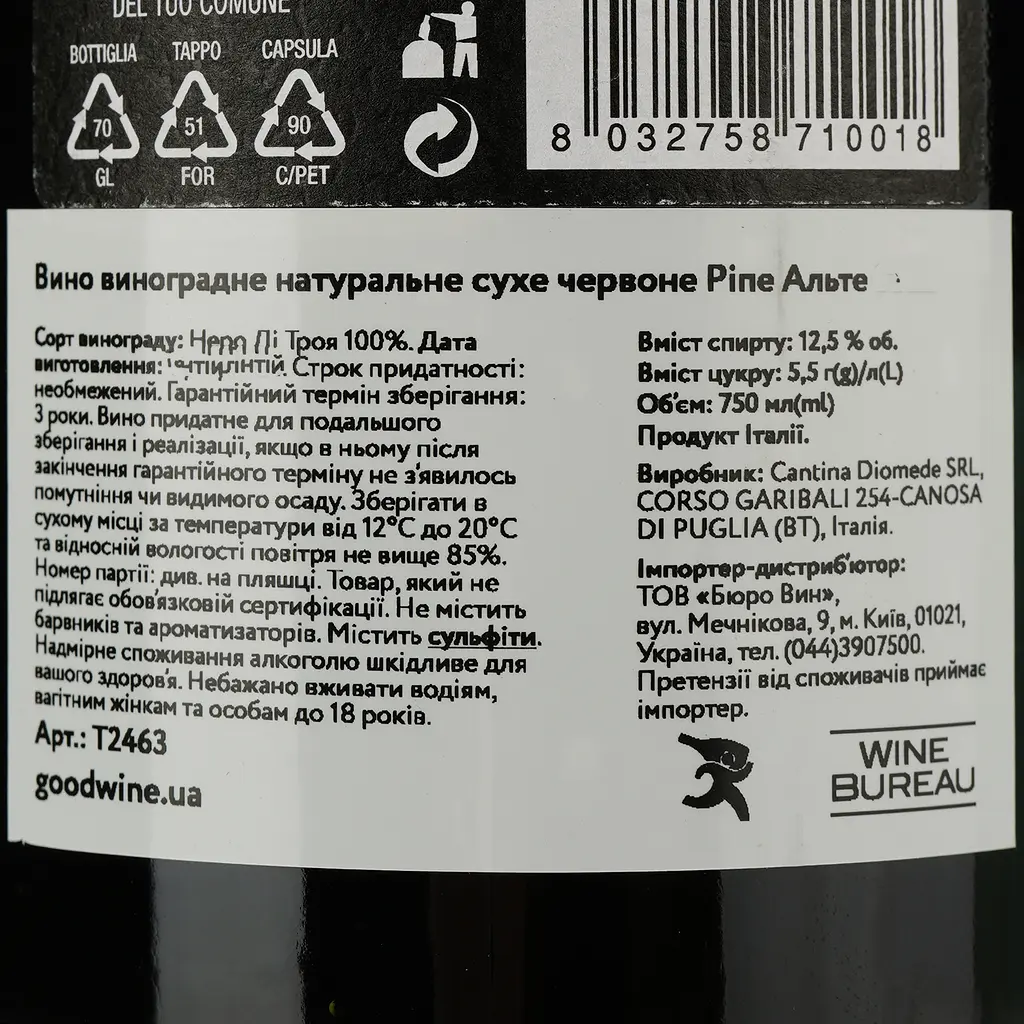 Вино Diomede Ripe Alte червоне сухе 0.75 л - фото 4