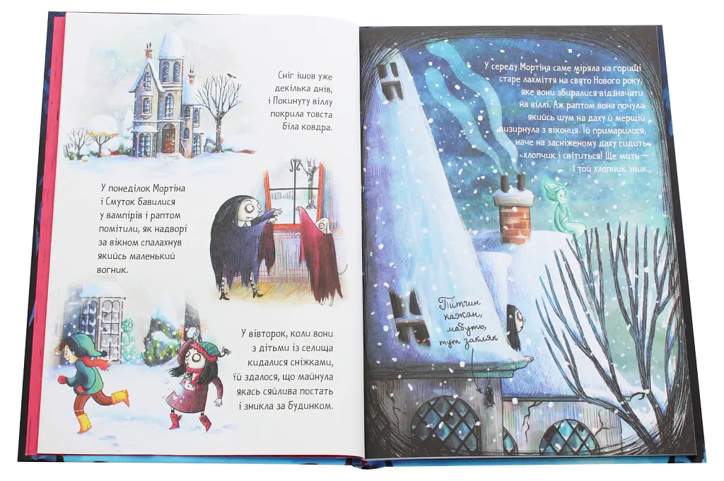 Мортіна та примарний друг. Книга 3 - Барбара Кантіні - фото 4