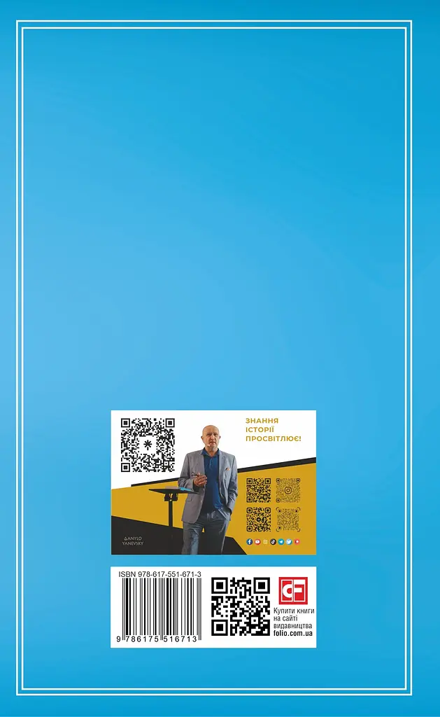 Проєкт "Україна". Архітектори, виконроби, робітники - фото 2